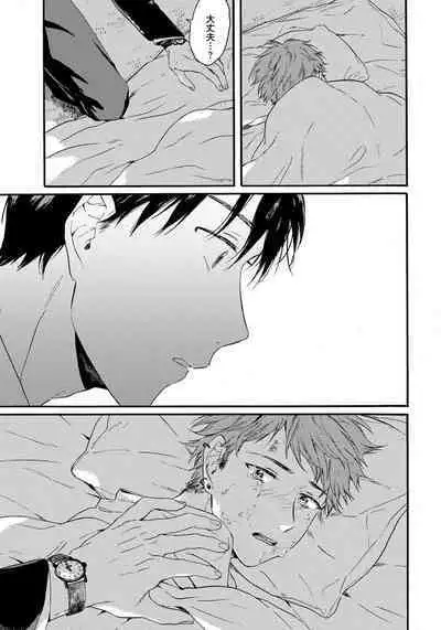 Noazami no Koi - The love of field thistle.