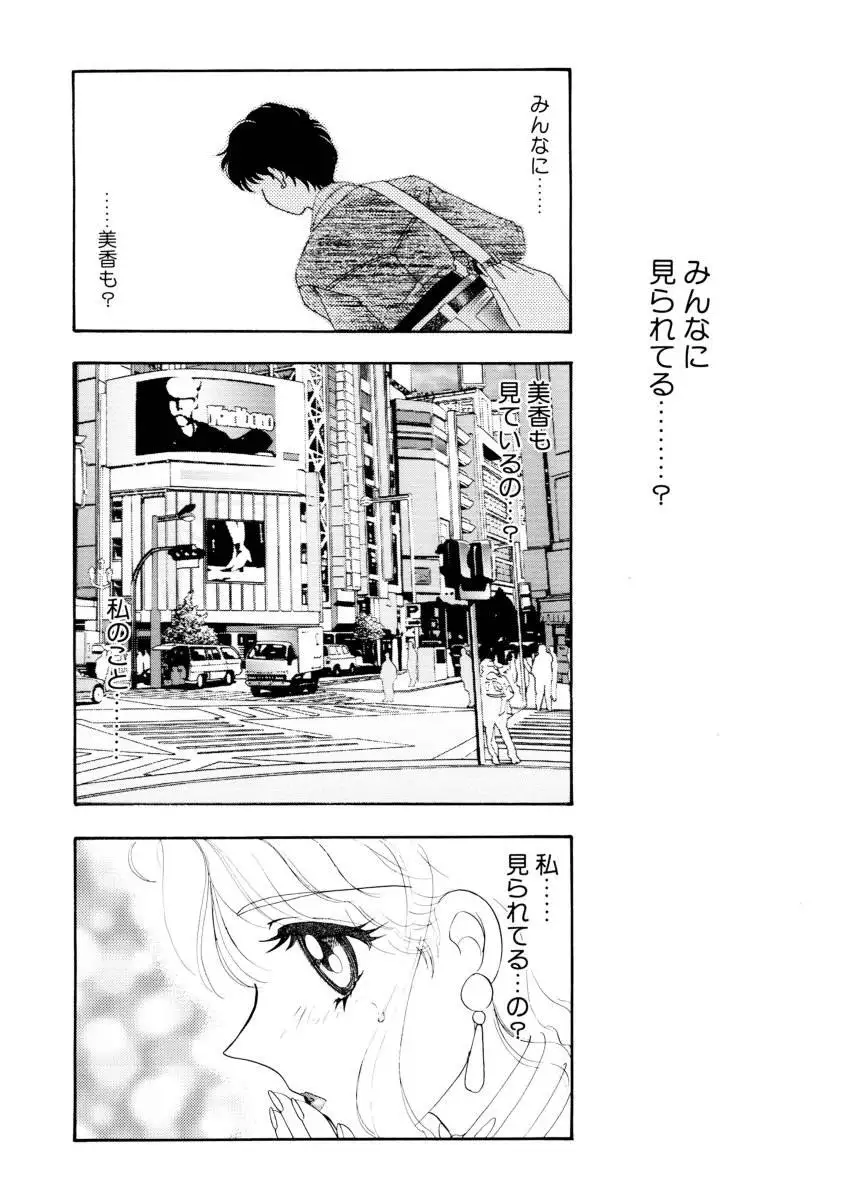 Ajisaisou Monogatari