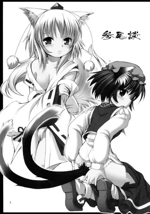 Sanbidan