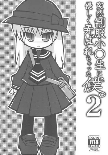Yuuya Sakunyuu