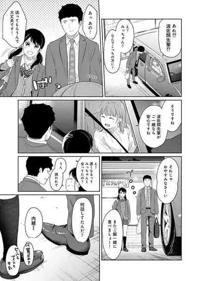 COMIC Ananga Ranga Vol. 73