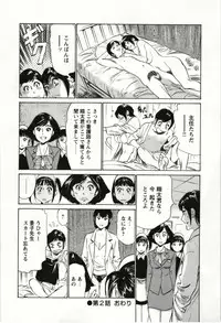 [Hazuki Kaoru] Uruwashi Shukujyohen