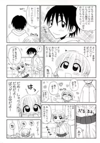 [Panic Attack] Otona ni Naru Jumon vol.1