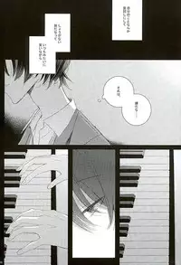 (C89) [octo (Hachi)] 52 Hertz no Senritsu (Ensemble Stars!)