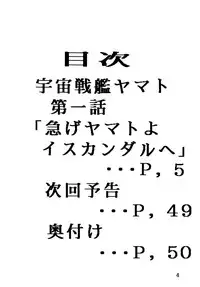 Youjinbou Otaku Matsuri