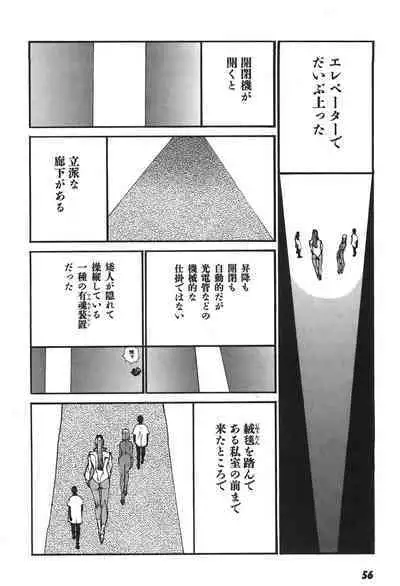 Yapoo the human cattle vol.06
