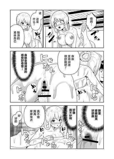 Kioku o Shitsukushita Isekai no Naka de Shoukan de Hataraku