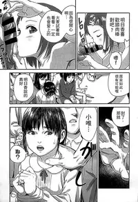 [Ame to Toge] Shoujo Netsu - Girls Fever [Chinese]