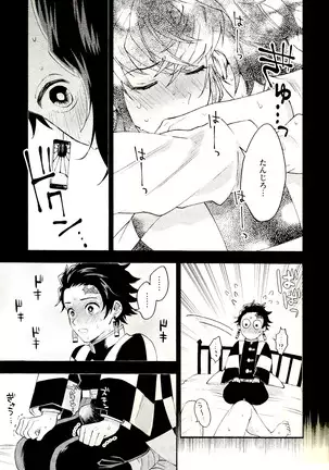 Toreransu to junshin