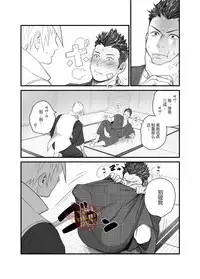 [Mentaiko (Itto)] Nichiyu Saki (Sengoku Basara) [Chinese] [Yaoi Culture汉化组] [Digital]