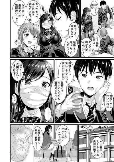 Osananajimi wa Ore Senyou no Nikubenki 3