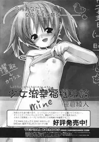 Comic Rin Vol. 29 [2007-05]