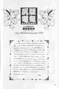 Hipelekiban (FFX-2)