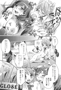 [Shinogiri Zun] Otokonoko Joshi Iro