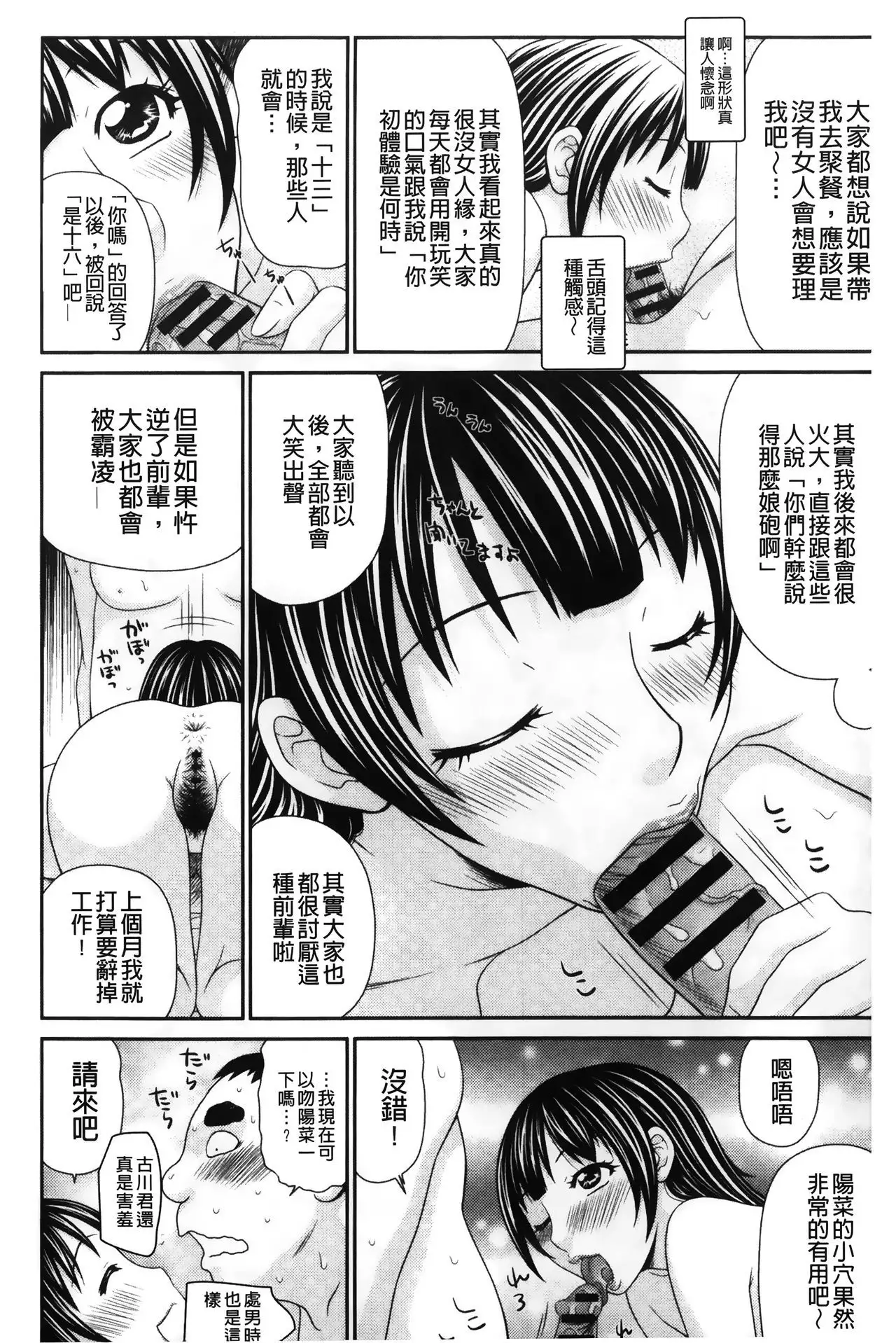 Ikemen Screen | 變身帥哥的神奇螢幕