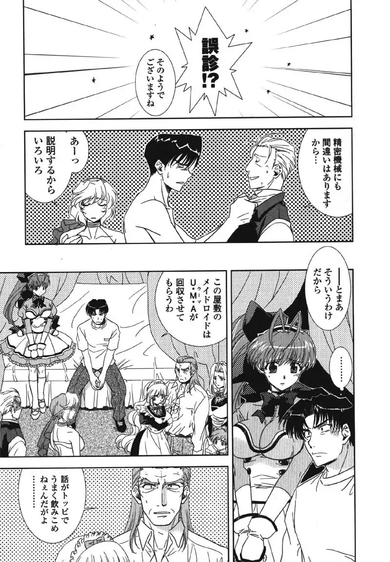 Made In Maid