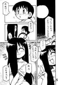(C67) [Nagumoya (Yaeda Nagumo)] Amagi Goe (The Ring)