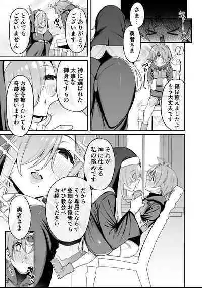 Shota Yuusha