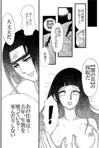 (C73) [Neji Hina no Sekai (Kuuya)] Kyou Ai II (NARUTO)
