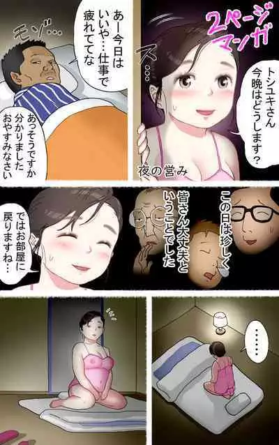 [Roji-ya] Tafu Samba Matsuri Hen