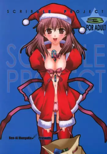 [Anthology] Dennou Renai Hime 3