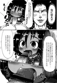 [Taikou] Mimi Loli Oka Shiamu
