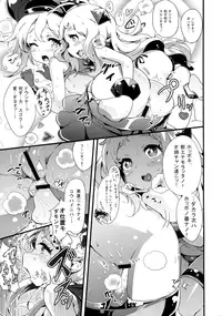 (C88) [Bannoutumayoujiire (Bitou)] Youchiku Seikan (Kantai Collection -KanColle-)