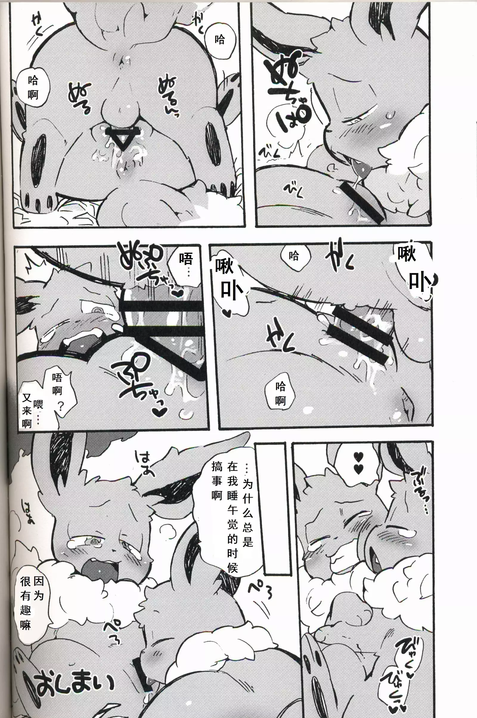 Buitsu♡x9 FREEDOM