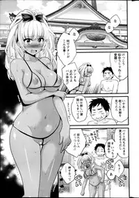 [Pon Takahanada] Niizuma Osenaka Nagashimasu Ch.1-9