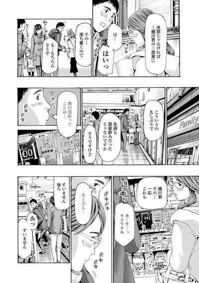 Oba Ane-sama to Koi Ecchi !