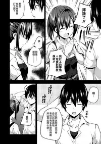 (C91) [Fujiya (Nectar)] Naisho na Shinomiya-san | 四宮同學的秘密 [Chinese] [夢之行蹤漢化組]