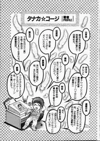 [Tanaka Kouji] Mogitate Marina-chan 1