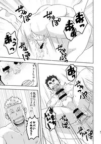 Mouhou Gakuen Suikyuubu 4