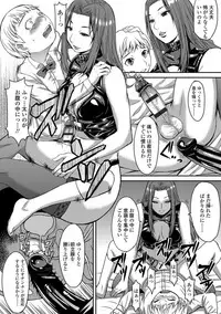 Aisarete Miru? - Do you want to be dominated?