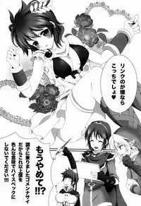 [Anthology] Sora Hira-sen Soraizun - Mata Yararechatta (Kid Icarus)