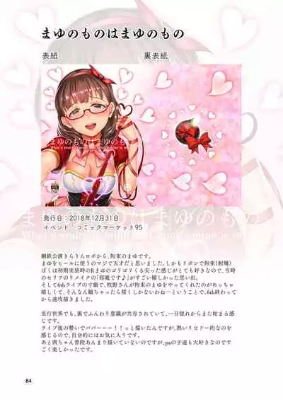 Mayu