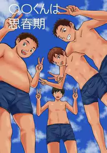 [真昇龍軒] 角と尻尾と屍と(3)