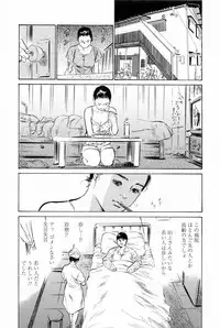[Tomisawa Chinatsu, Hazuki Kaoru] My Pure Lady Vol.2