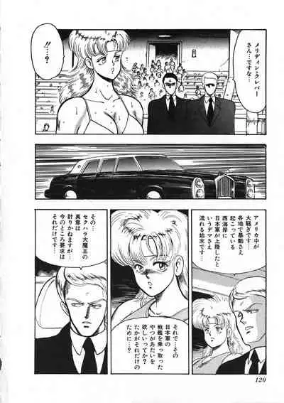 Sexual Harassment Daimaou