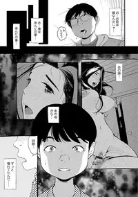 Web Comic Toutetsu Vol. 22 [Digital]