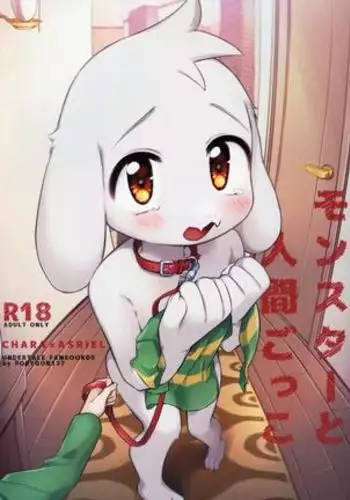 マフユとの内緒