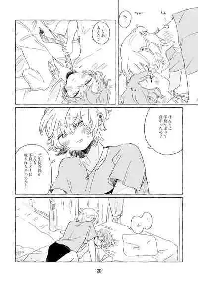 Miwaku no One Room