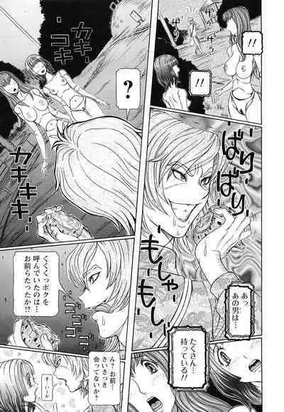 Sei Ningyou No Kuni