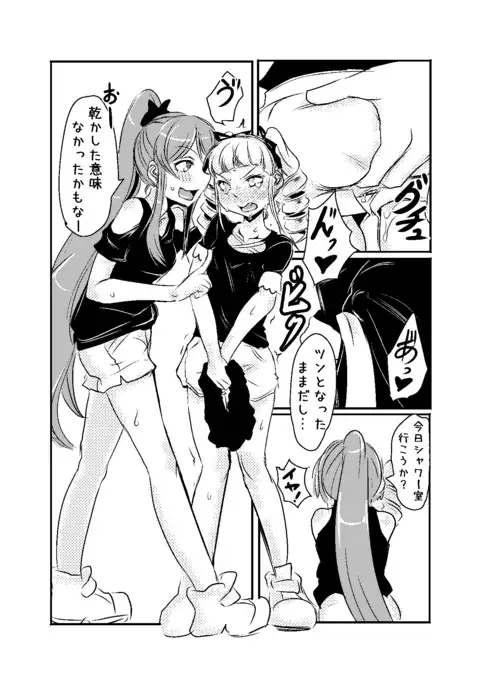 蘭ユリエロ漫画