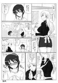 [Anthology] Shin Shota Naburi Series - Yamete! Oneechan