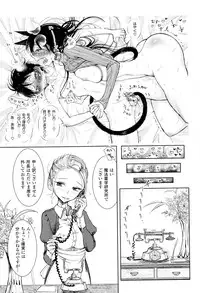 [Dhibi] Sono Yubisaki de Korogashite