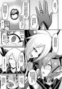(C94) [Ikameshi Shokudou (Ikameshi)] Seisenki Iris 3 ~Inbinaru Shuuen~ [Chinese] [这很恶堕汉化组]