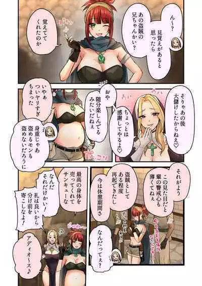 身体を乗っ取れる魔法のゼリー