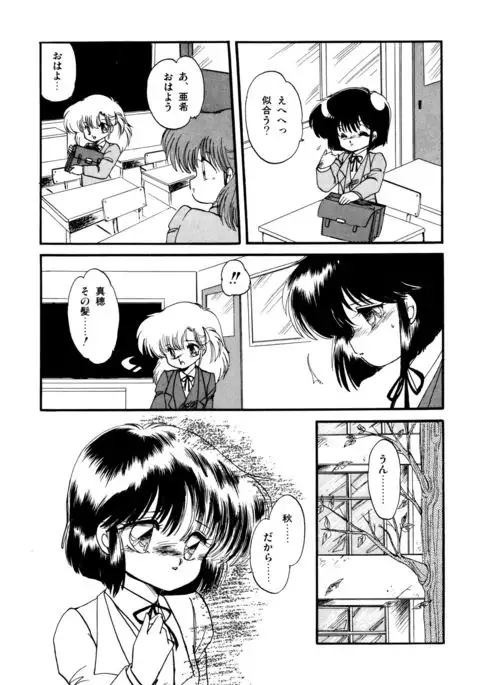 Momoiro Hyaku Monogatari