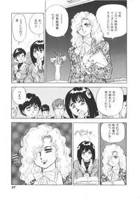 [Kono Donto] Superoid Ai Vol.1